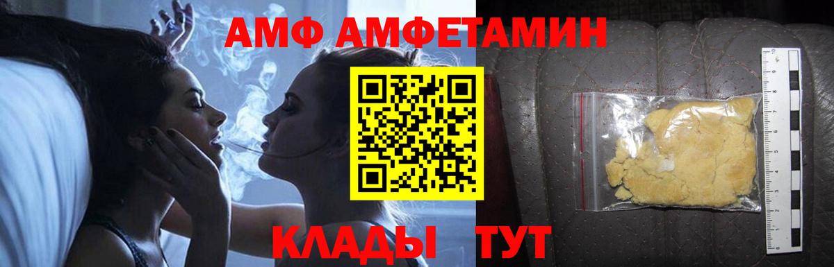 АМФ 97% Бахчисарай