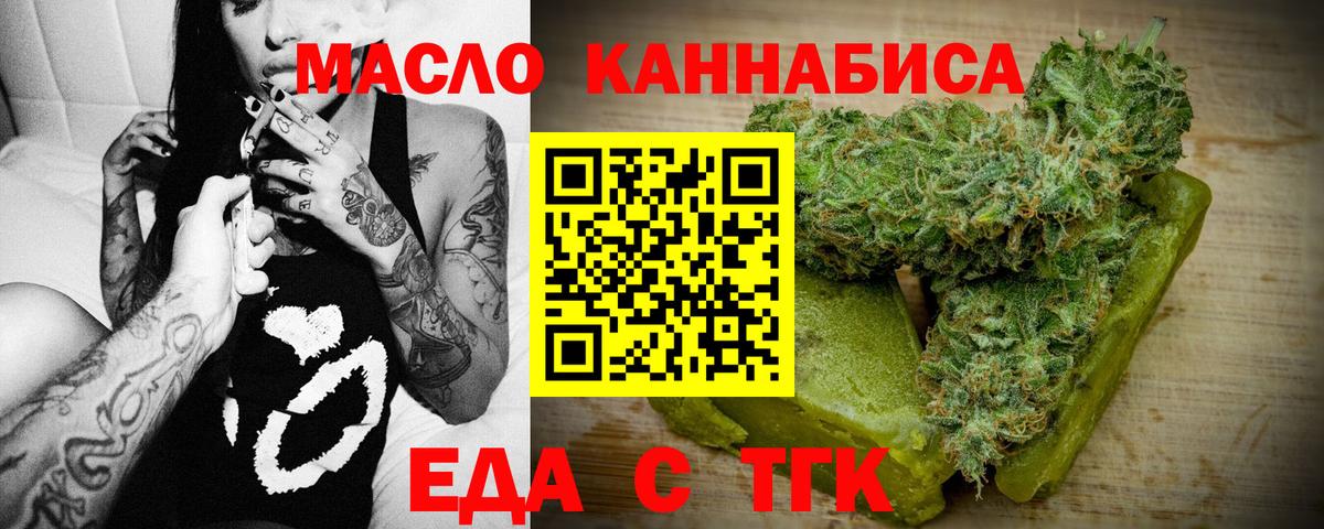 Cannafood конопля  Вход с VPN  Бахчисарай 