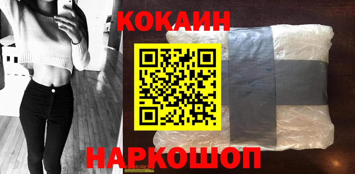 Cocaine Fish Scale Бахчисарай