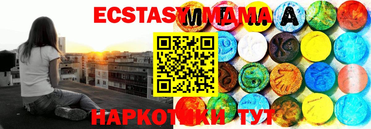 Бахчисарай  Экстази 280 MDMA  Вход с VPN 