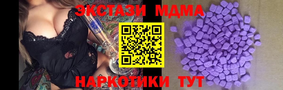 Экстази таблы Бахчисарай