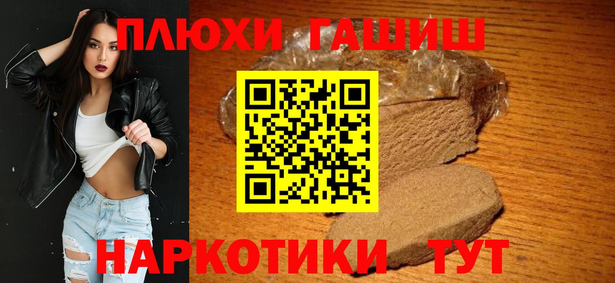 МЕФ кристаллы  ГАШИШ  Вход с VPN  Бахчисарай  ГАШИШ  Канабис 