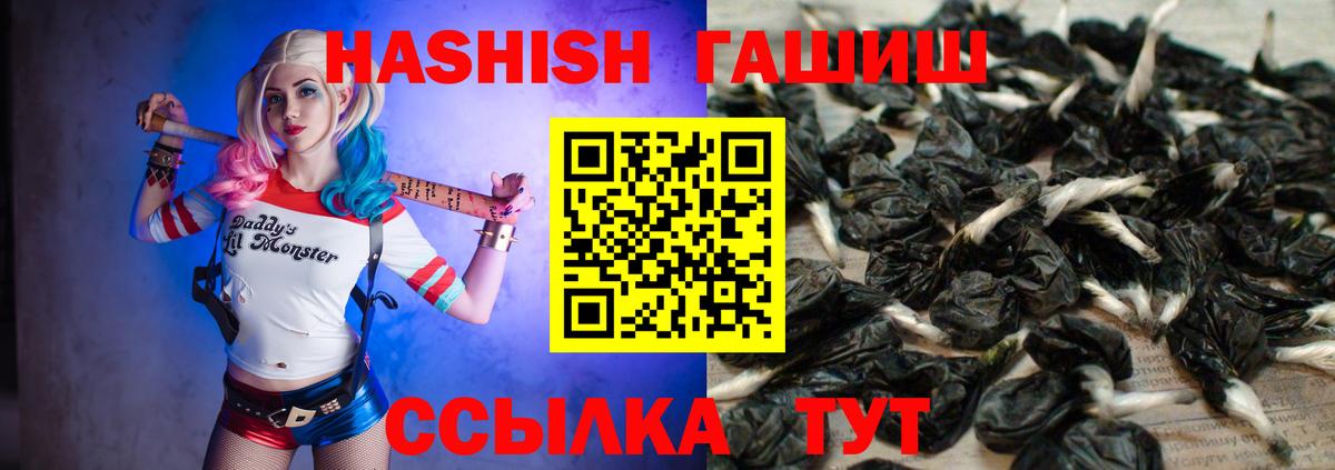Бахчисарай  ГАШ Premium  Вход с VPN  ГАШИШ Изолятор 