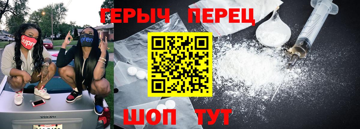 Героин гречка Бахчисарай