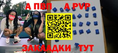 a pvp Балашиха