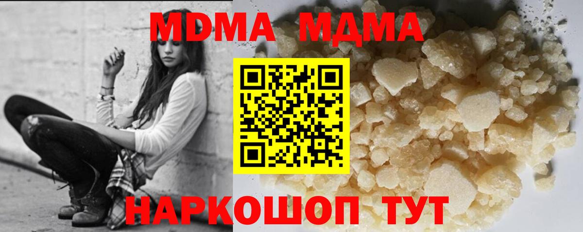 Бахчисарай  MDMA Molly  Вход с VPN 