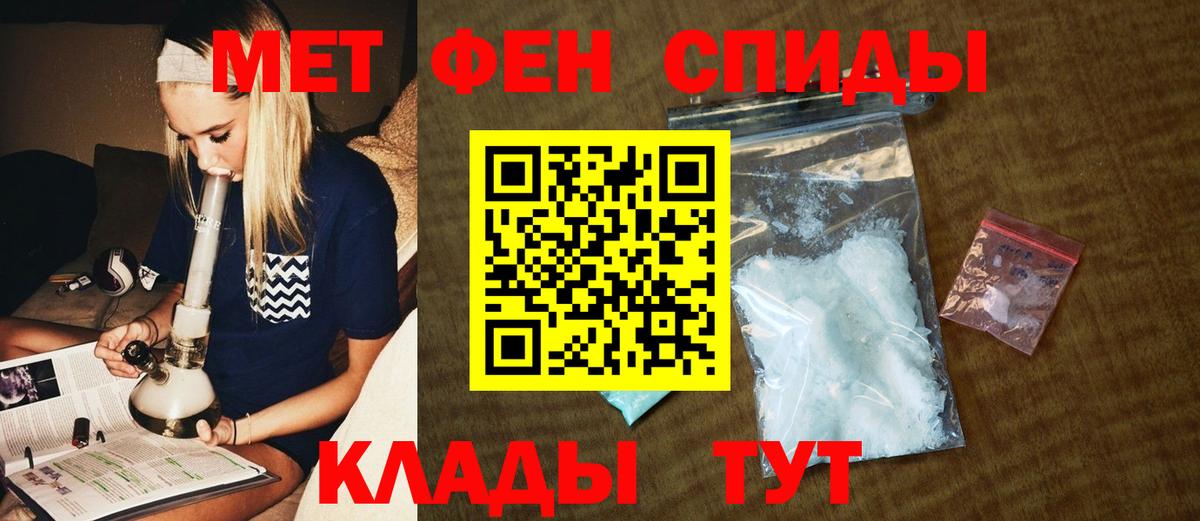 МЕТАМФЕТАМИН пудра Бахчисарай