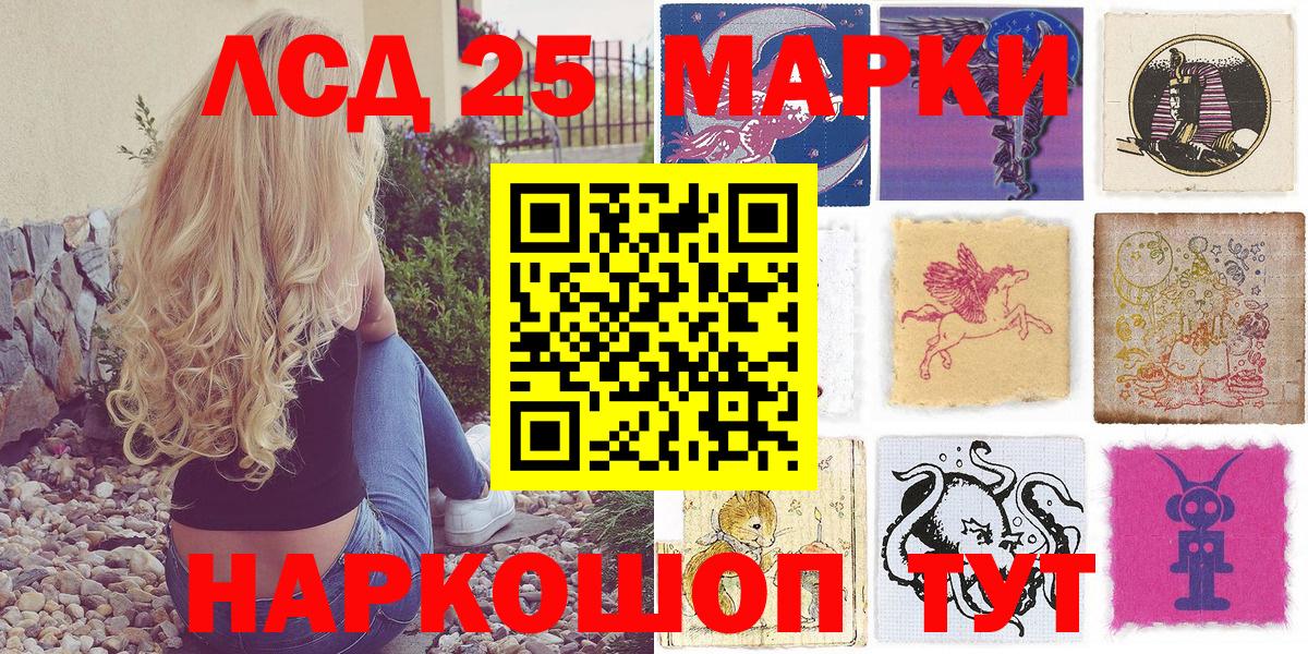 Бахчисарай  Наркотические марки 1500мкг  Марки 25I-NBOMe  Вход с VPN  Наркотические марки 1500мкг 