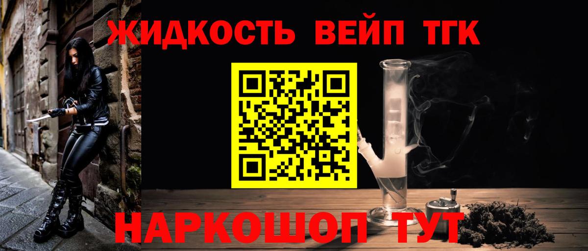 Дистиллят ТГК жижа  где продают наркотики  Бахчисарай  Вход с VPN 